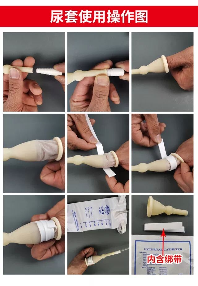 男用老人一次性乳胶绑扎尿套标准型25mm到40mm厘米接尿器老年卧床