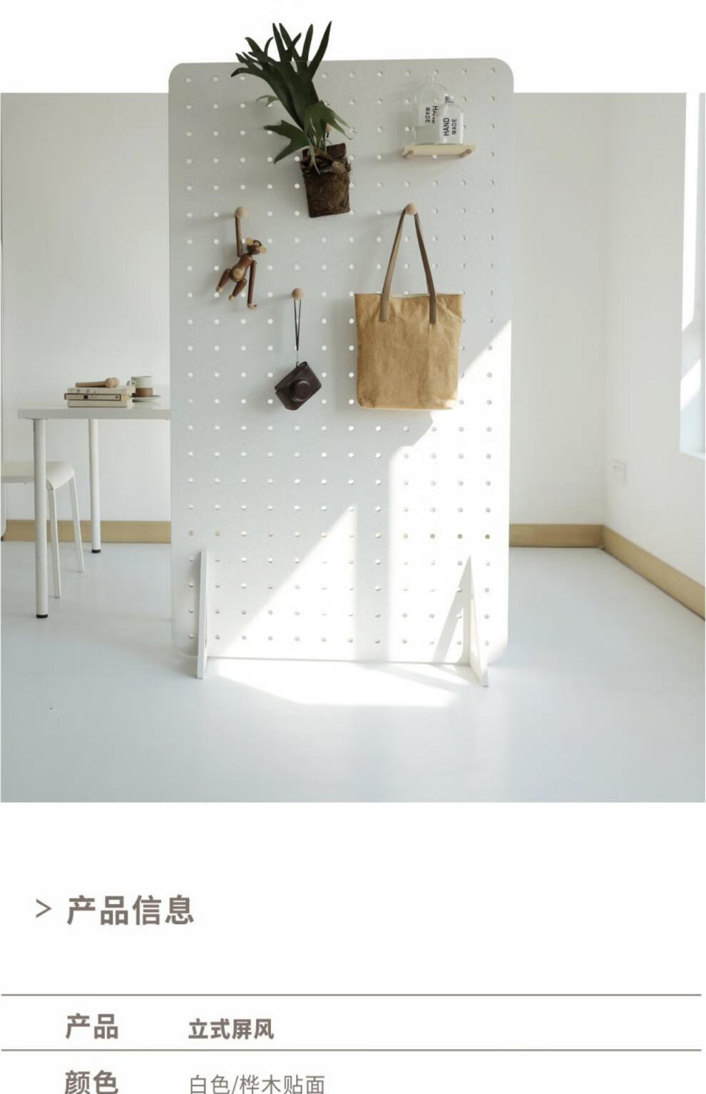 【木质】小木の良品屏风洞洞板客厅玄关遮挡简约置物架立式可移动办公室隔断 立式屏风180x100cm  (白色)
