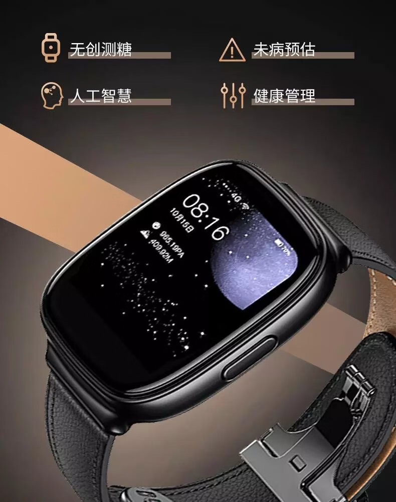 赫蓓【jd健康】欧姆龙通用血糖手表手机无创测尿酸监测检测智能免扎针