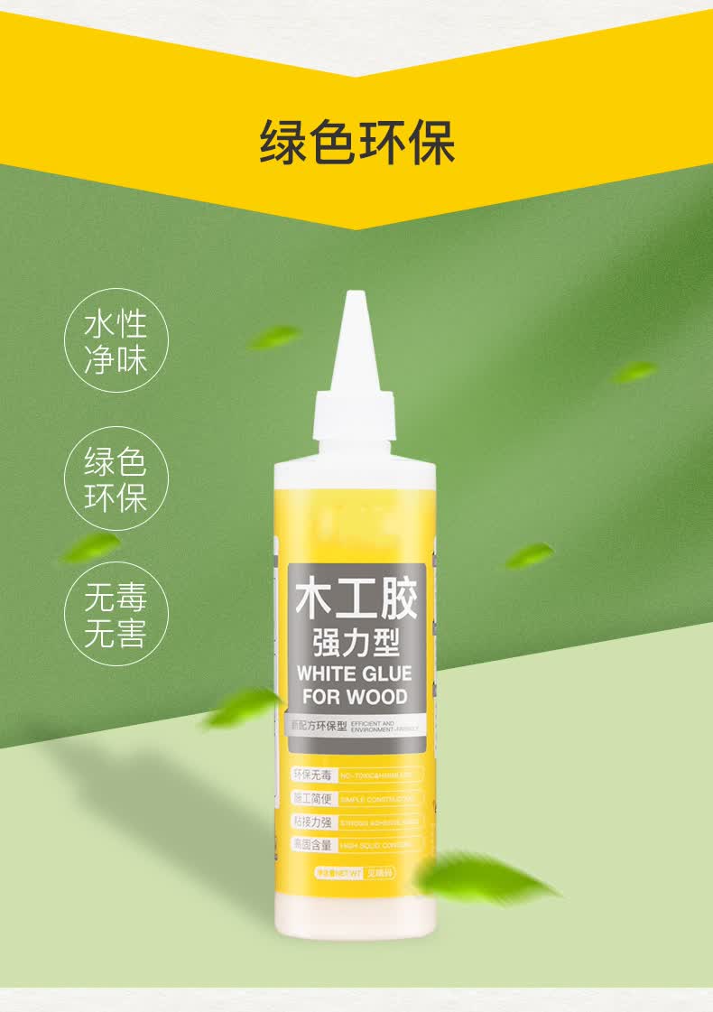 骨架木头木板边框桌子实木家具专用木工白胶手工强力白乳胶500g一瓶装