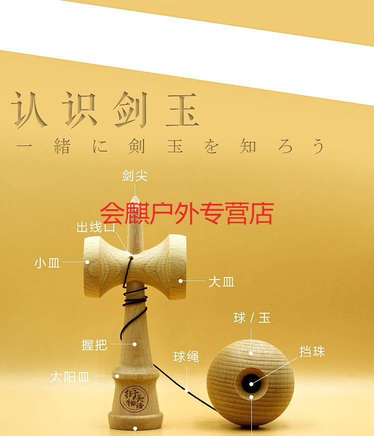 剑玉剑玉kendama日本比赛技巧球剑球标准竞赛尺寸紫罗兰哑光防滑漆