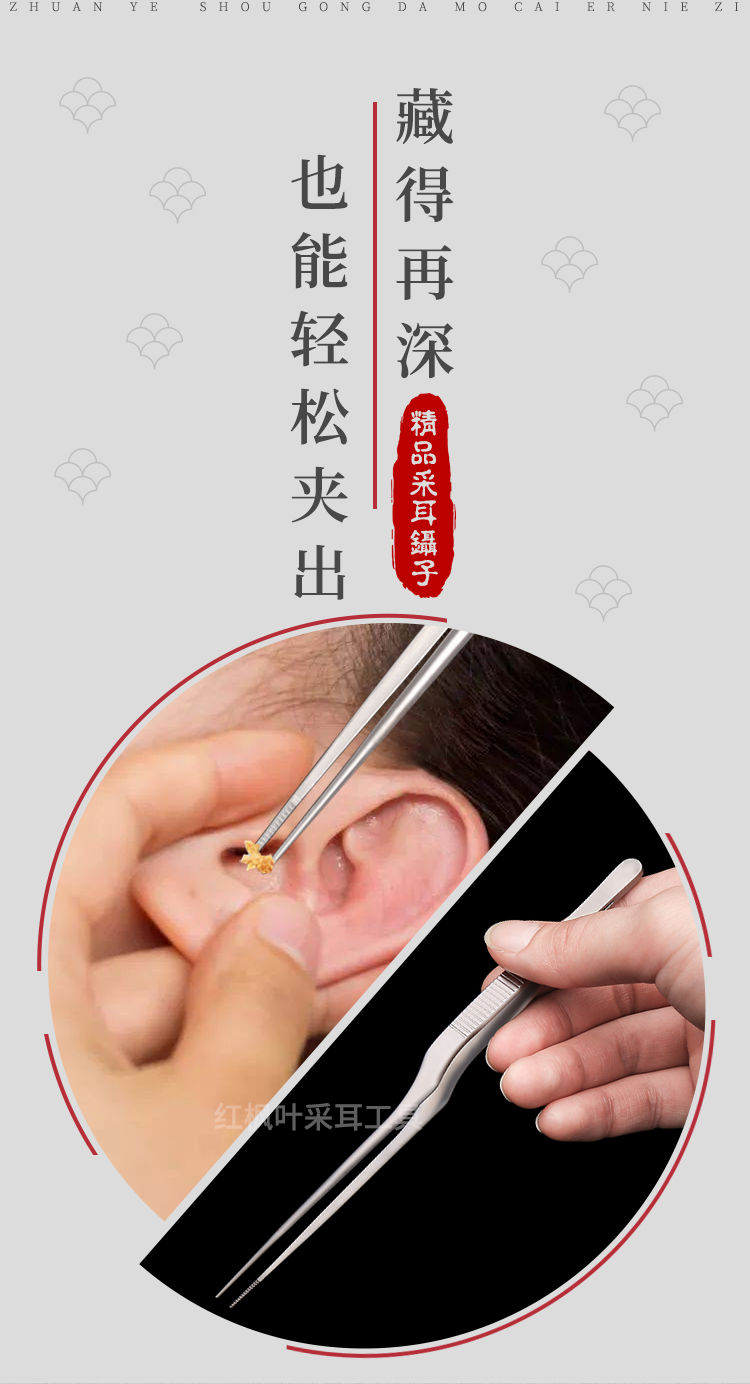 采耳镊子挖耳朵镊子枪状细镊子掏耳夹子夹耳屎洁耳器工具14厘米弯柄
