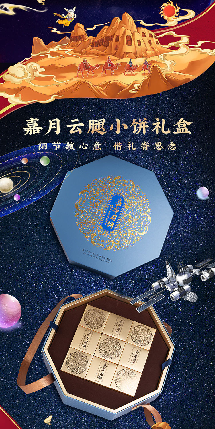 嘉华月饼嘉月云腿小饼礼盒450g云南特产滇式云腿月饼礼盒25g18枚中秋