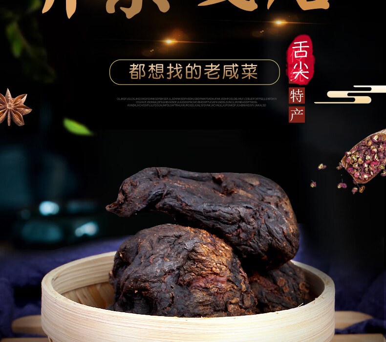 赤峰咸菜疙瘩酱香张小驴内蒙特产芥菜咸嘎达下饭菜风干芥菜肉旮瘩 香