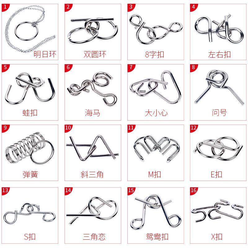 九连环成人解环解扣孔明锁儿童学生高智商鲁班锁玩具 a款 b款 五连环