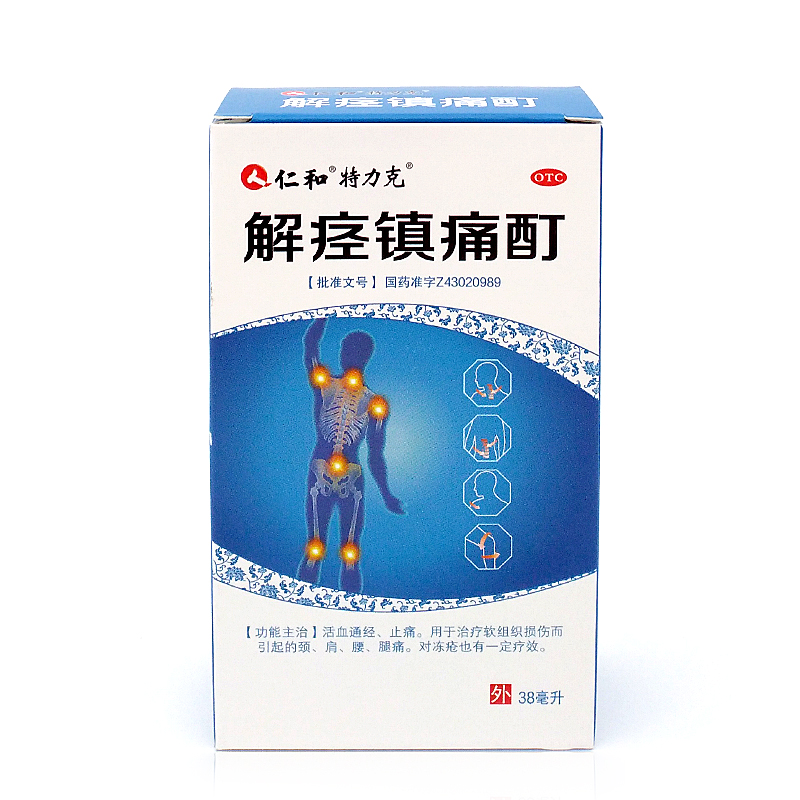 仁和 特力克 解痉镇痛酊 38ml通经 止痛 1盒装【图片 价格 品牌 报价