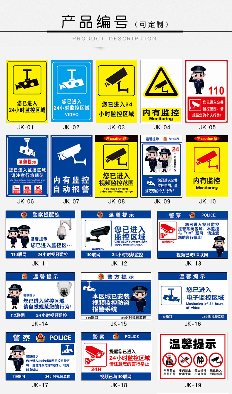 监控提示牌警示标你已进入24小时电子视频有内设夜光区域安全标识警告