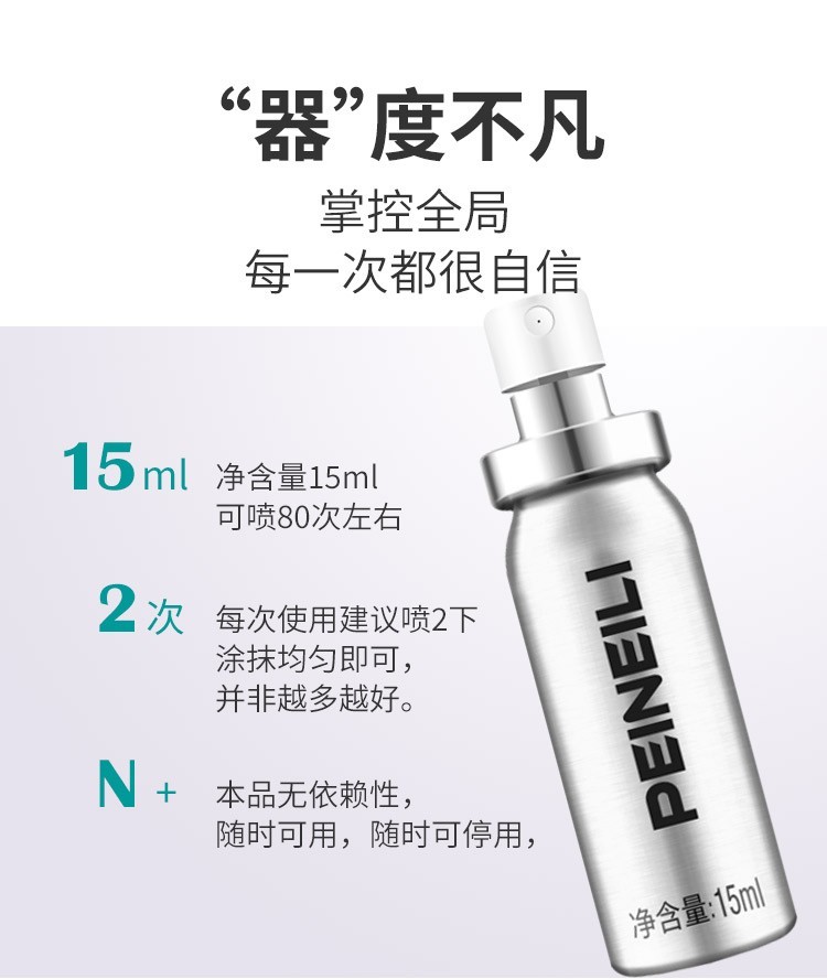 倍耐力倍爱力二代耐氏改良款男用延时喷剂延时湿巾男性喷气雾液夫妻