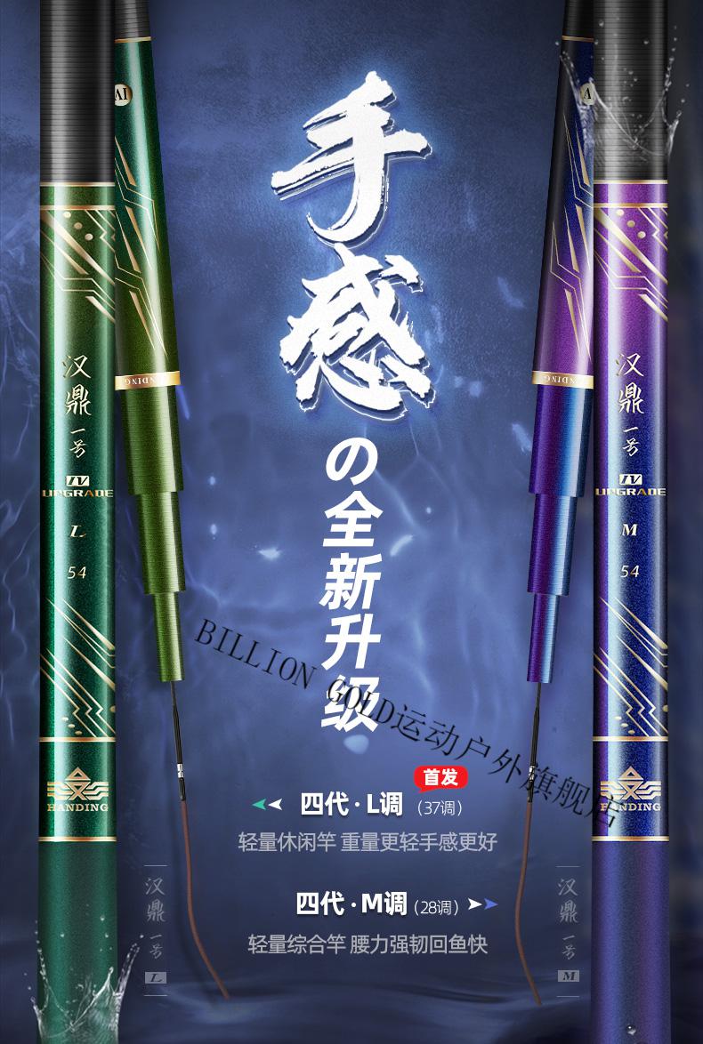 二代钓鱼竿1号3水库2野钩4代28巨鲤19调金枪鱼竿手杆 汉鼎1号四代h调
