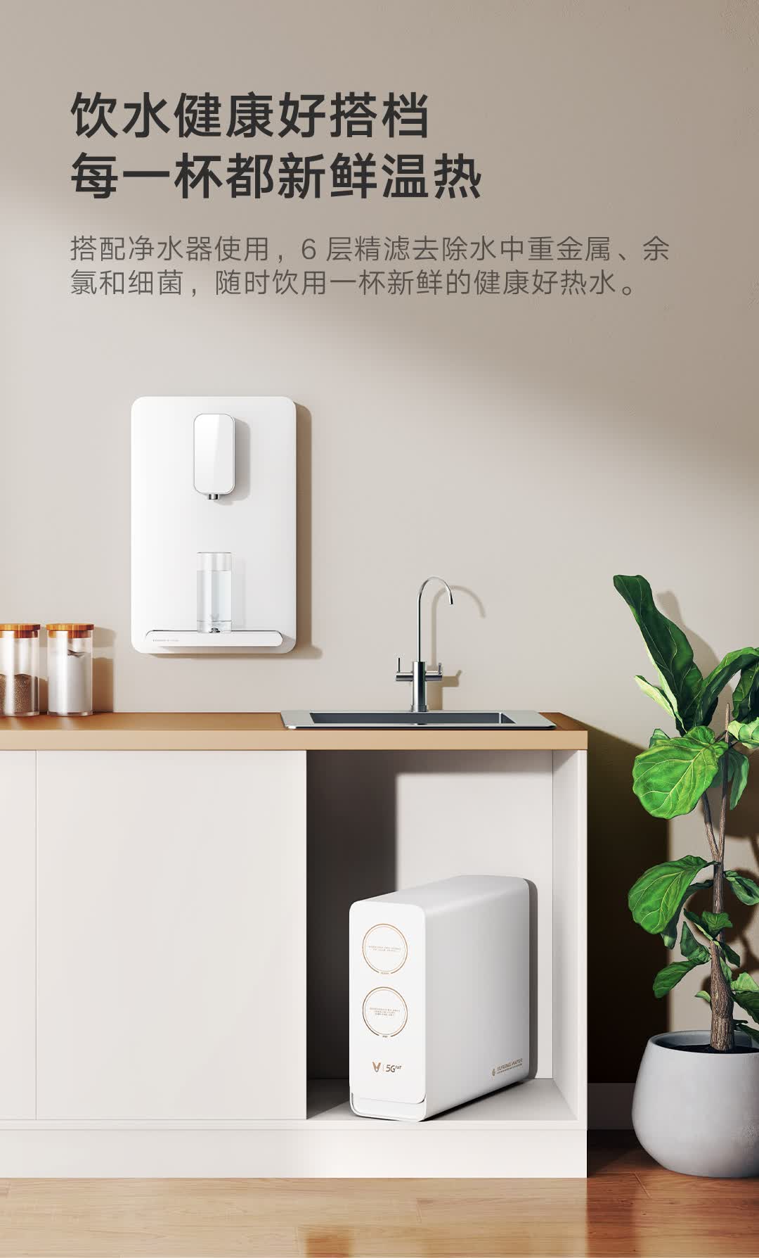 小米全屋净水器家用净水机厨下式ro反渗透云米1秒即热管线机云米前置