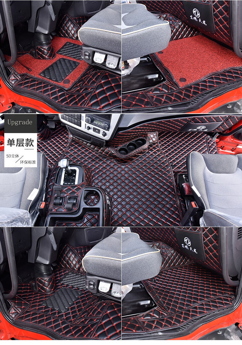 天龙kl465专用旗舰kx560全包围东风kc驾驶室脚垫vl装饰货车用品新天龙