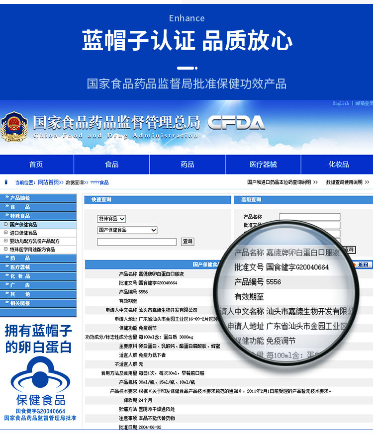 嘉德牌卵白蛋白口服液肽杞口服液 卵白蛋白(30毫升x10瓶)1盒 免疫调节