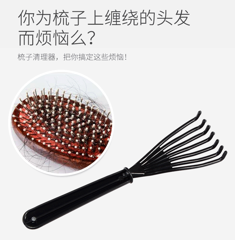 头发清理器气垫梳气囊梳清洁器梳子头发清理器清洁爪梳子清洁器梳子