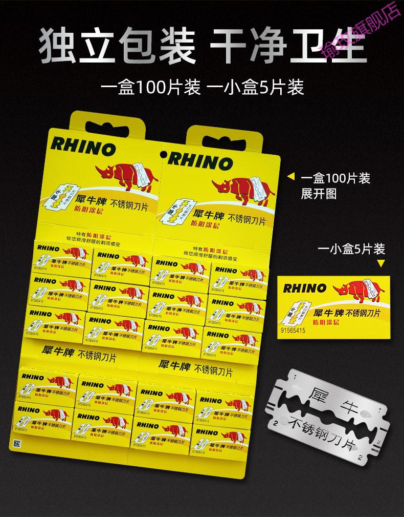 吉列官方犀牛刀片不锈钢手动剃须刀双面刀片刮胡刀片老式剃须刀片 10片装