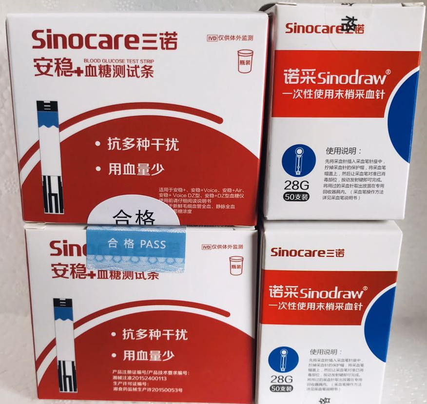 三诺安稳血糖测试条家用50支桶装精度高操作简单2盒装50条