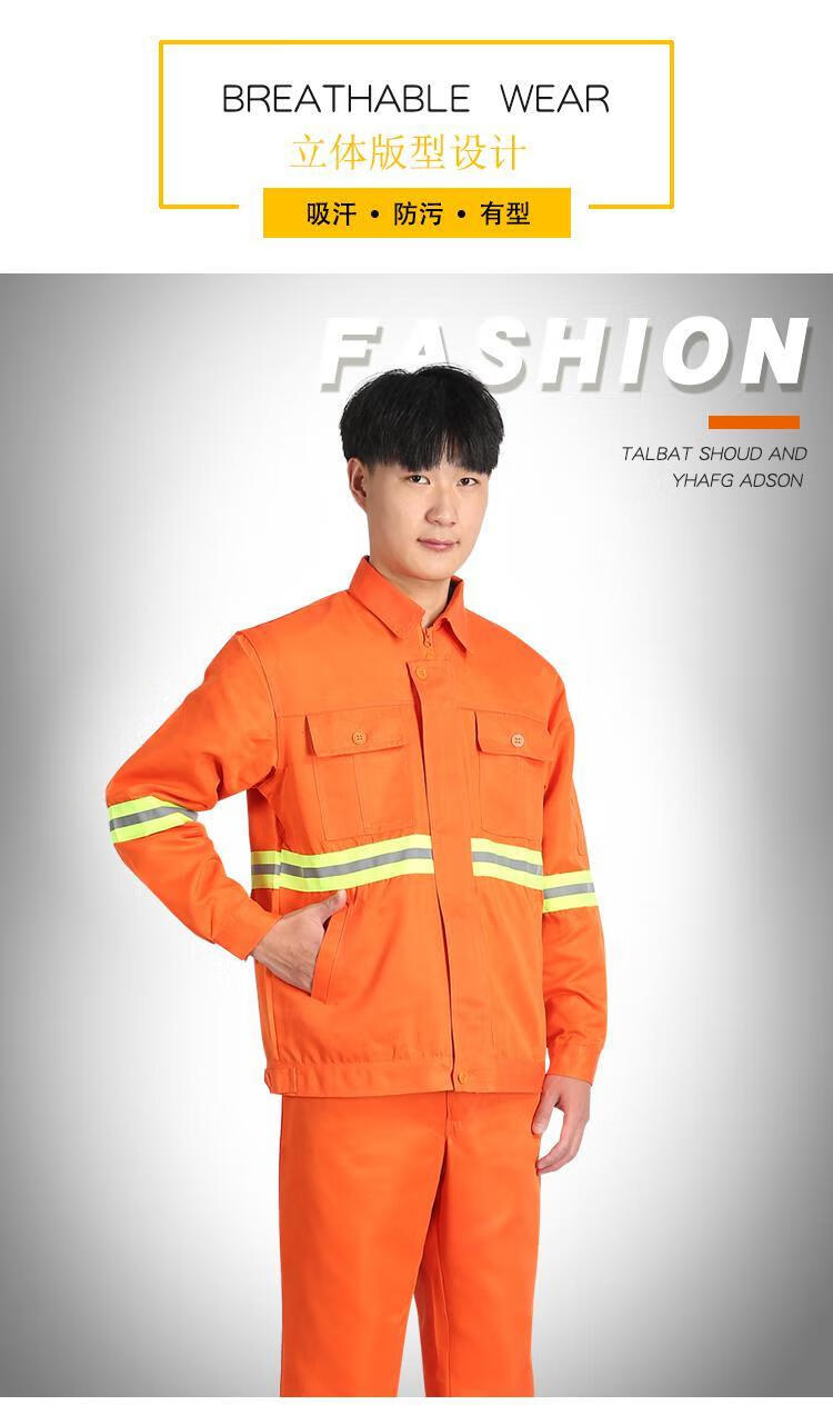 环卫工作服套装反光条长袖春秋安全服清洁公路养护工人保洁反光衣jc