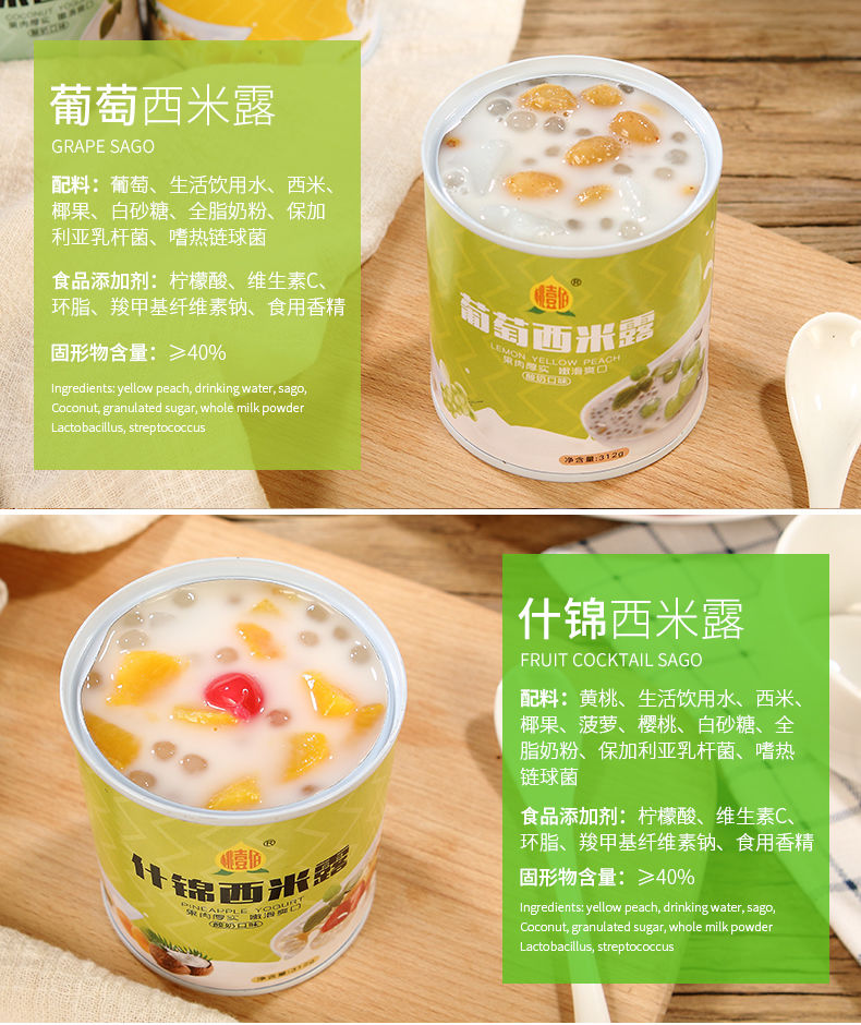 酸奶西米露水果罐头312克罐整箱多口味黄桃什锦菠萝蜜橘零食6罐装酸奶