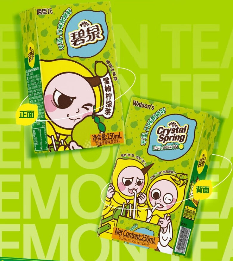 屈·臣氏碧泉柠檬茶饮料 纸盒装整箱雪柚蜜桃茶鸭屎香 柠檬茶4盒