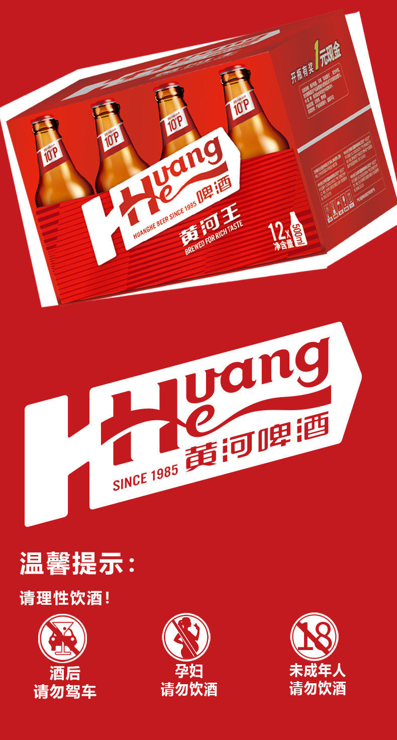 (临期)兰州黄河啤酒 黄河啤酒10度500ml*6瓶12瓶装箱装黄河水之水精酿