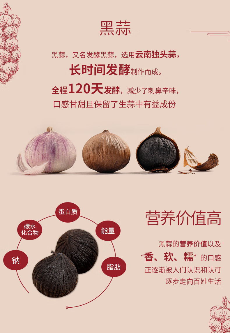 装特产级黑蒜头老人零食黑蒜即食发酵黑大蒜出口级黑蒜【图片 价格