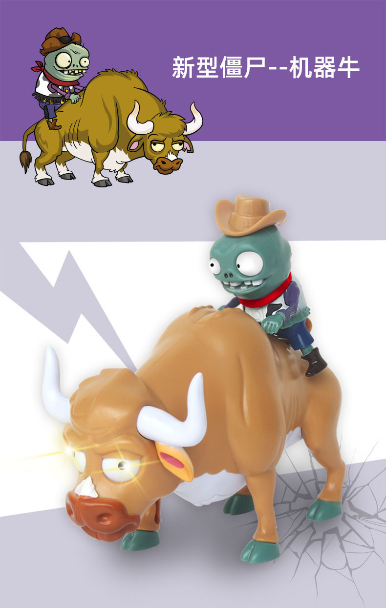 植物大战僵尸玩具模型机器牛可弹射骑士小鬼僵尸玩偶男孩女孩生日礼物