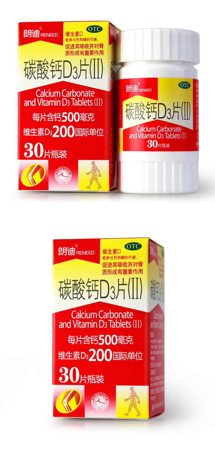 朗迪碳酸钙d3片Ⅱ30片维d咀嚼补钙片用于儿童妊娠和哺乳期妇女更年期