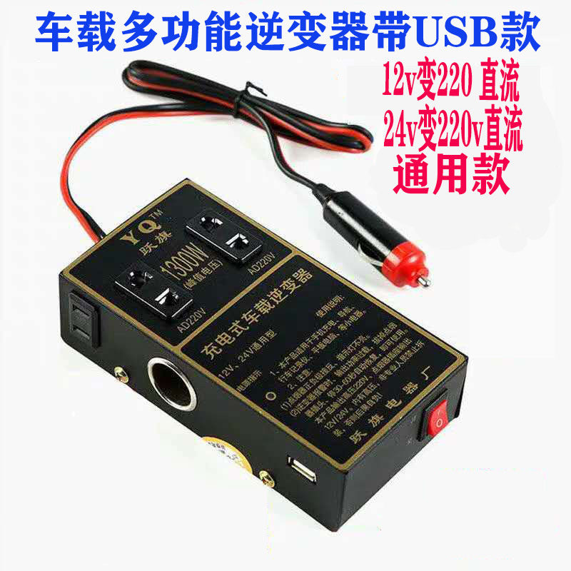 仓梵车载12v24v转220v转换器多功能货车汽车用插座充电器型黑12v变