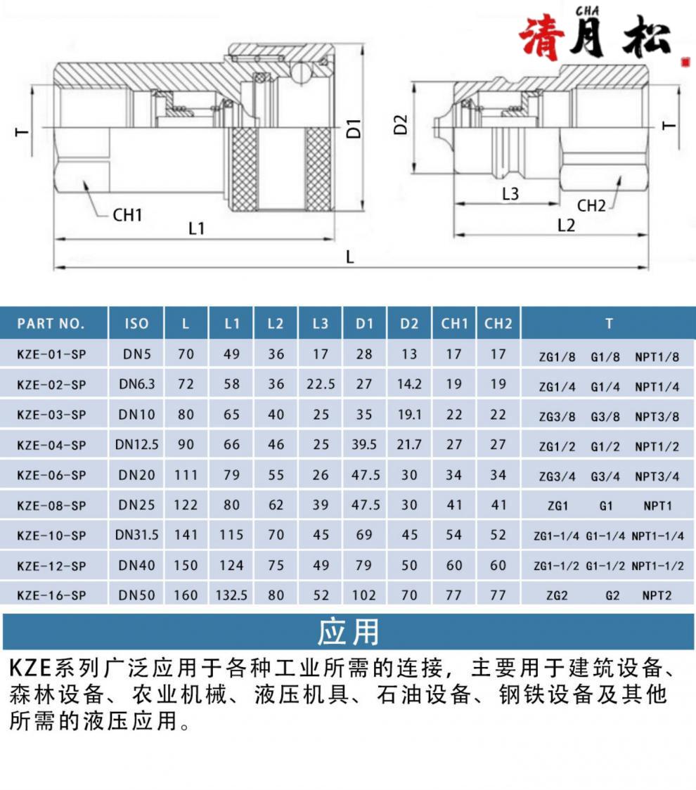 丞家(chengjia) kze碳钢中压高压开闭式液压油压快速接头双自封快速