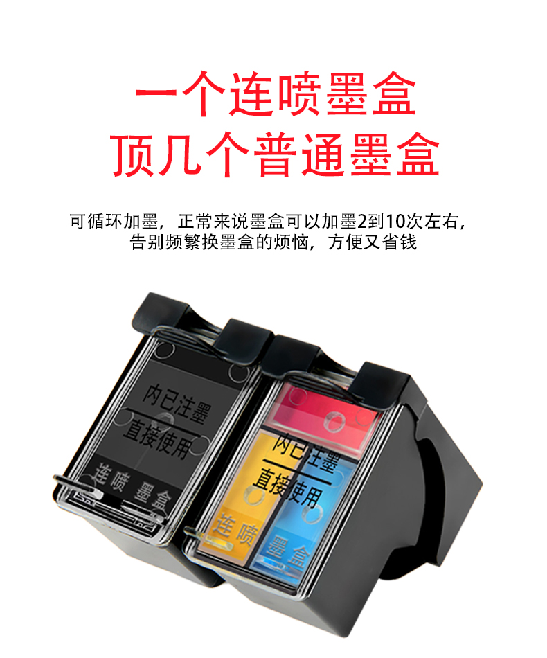 803墨盒兼容惠普hp2132262111122131262221302623趣器屋新版803xl彩色