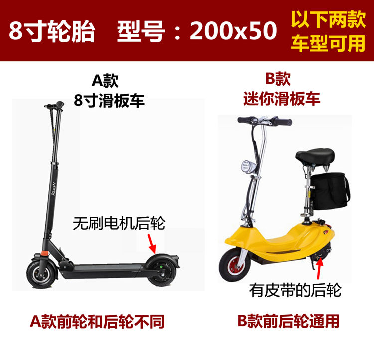 定制正新轮胎0x50内胎外胎爆胎小海豚迷你电动车8寸轮胎实心胎丁基0x50内胎加厚耐用 图片价格品牌报价 京东