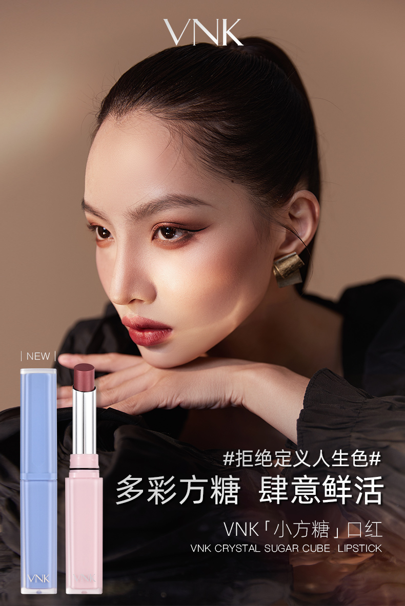 vnk方糖丝滑口红04滋润唇釉01泥学生款06小众品牌03新品05持久s0201
