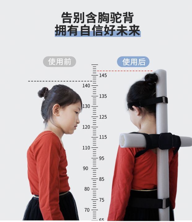 富林(folee)儿童小学生含胸驼背十字架瑜伽棍子防止脖子前倾神器 矫正