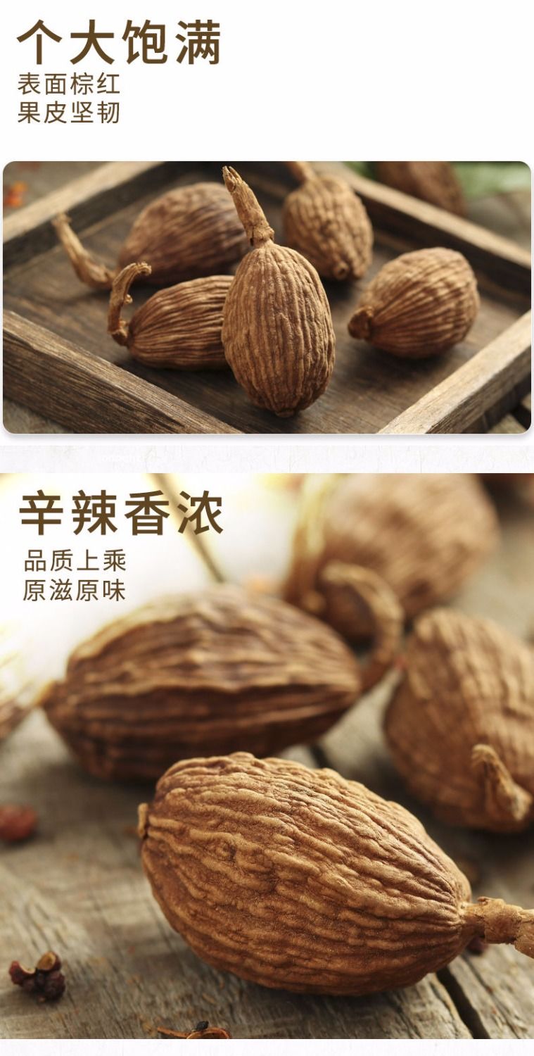 新货农产品正宗云南草果大料草果批发草果粉香料卤料厨房调味品草果