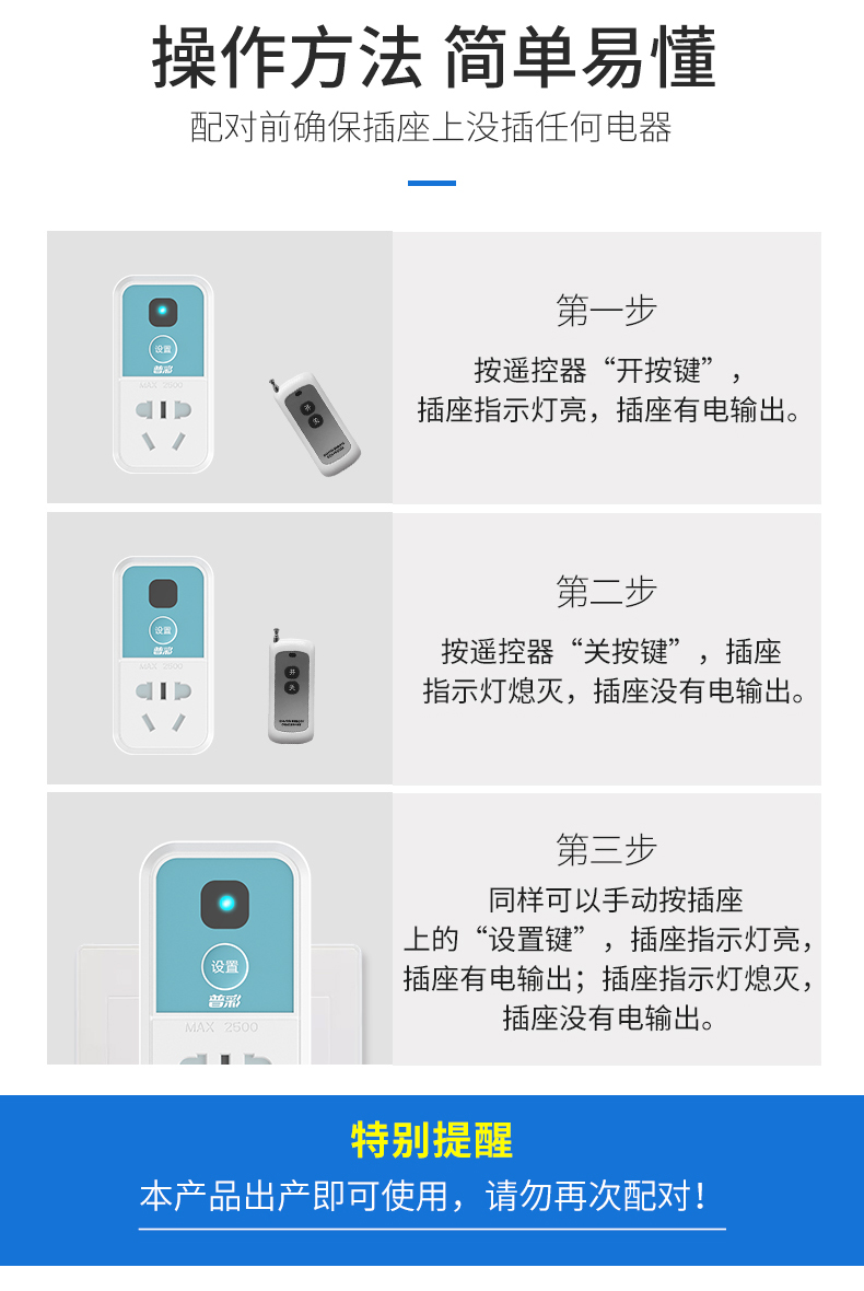 普彩遥控开关远程控制220v插座智能无线家用免布线灯具水泵摇控电源器