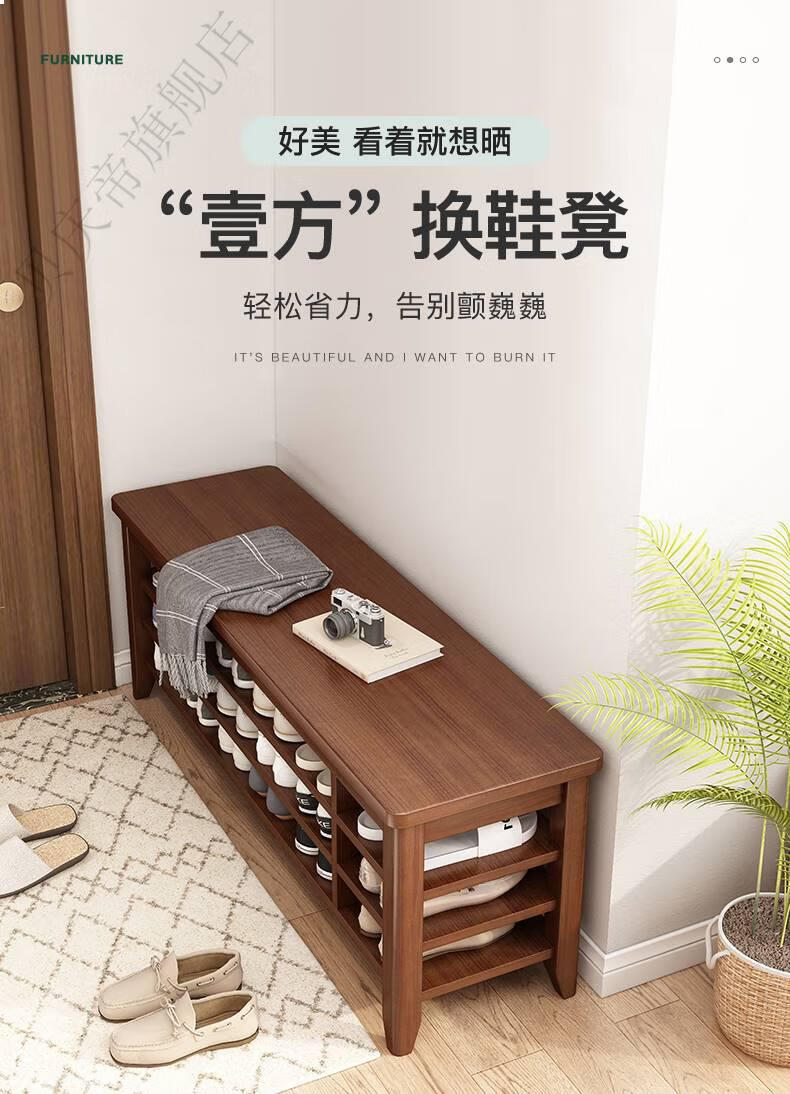 百诺恩 换鞋凳家用门口简约长条坐凳入户实木色多层鞋柜一体穿鞋凳可坐 深胡桃色120x30x42CM