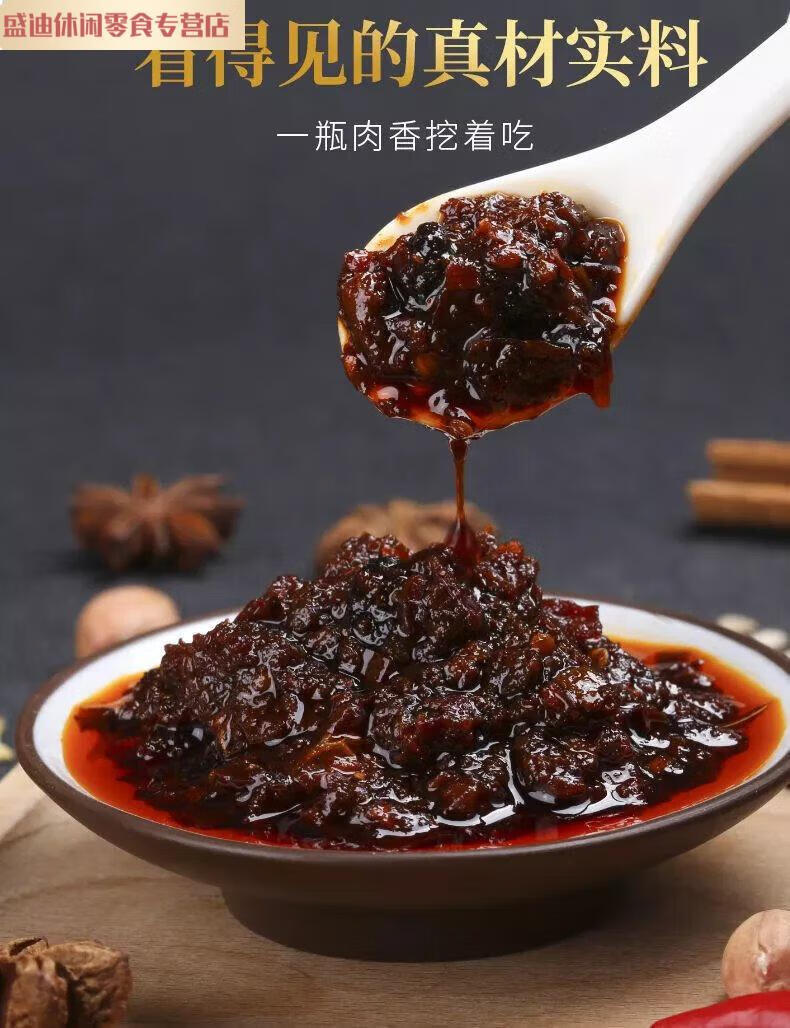 都口福香菇松茸牛肉酱 200g/瓶 下饭菜调味酱香辣拌面火锅蘸料瓶装