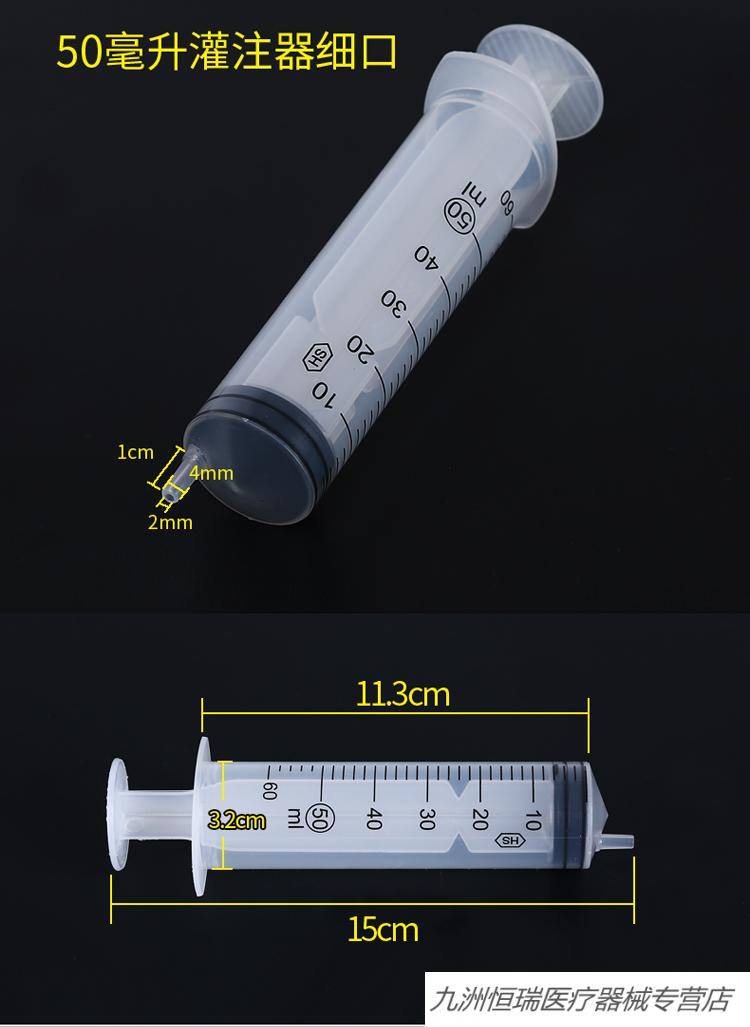 50毫升的针管图片图片