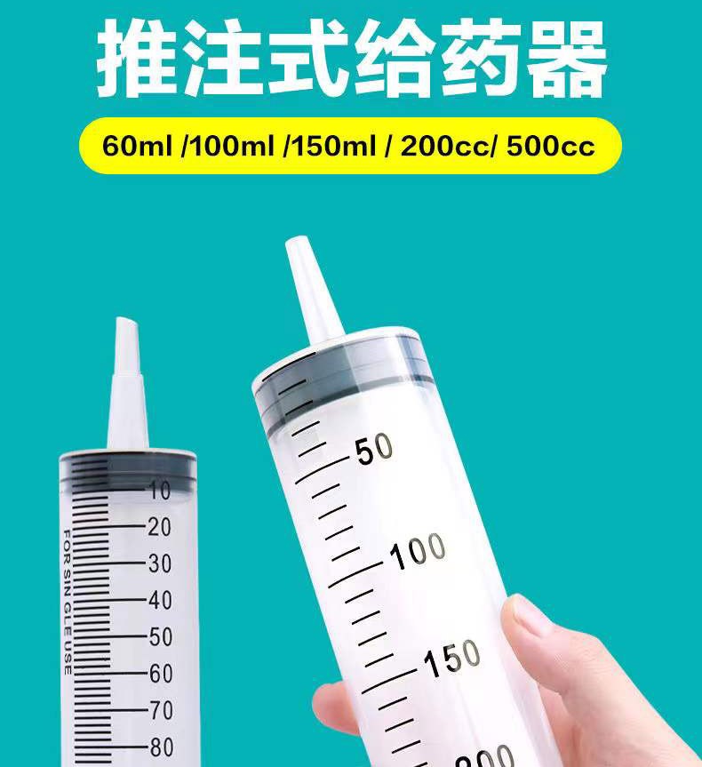 华越【5支】医用流食助推器鼻饲喂食器胃管喂饭器针管针筒注射器老人