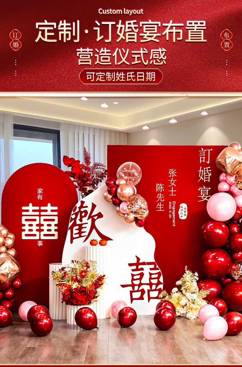 订婚布置背景板 订婚kt板订婚布置装饰背景墙订婚宴定制kt版背景板网