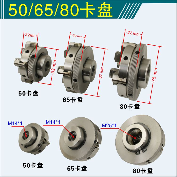 80 125車床大孔徑玉石手鐲卡盤圓木工佛珠機主軸頂針尾座 50三爪卡盤