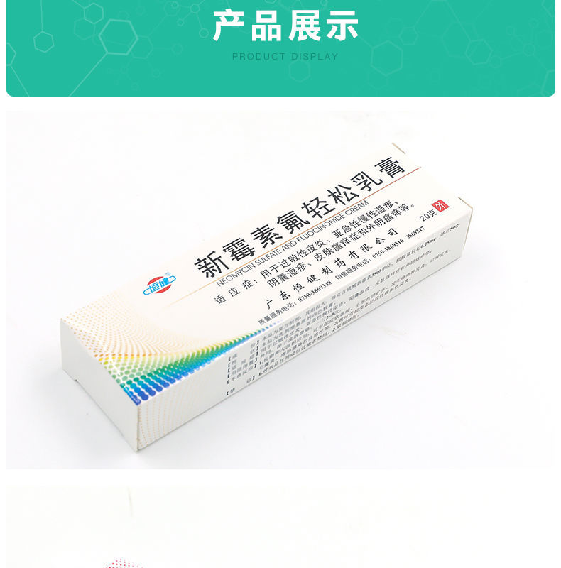 新霉素氟轻松乳膏鸡皮肤(新霉素氟轻松乳膏有没有激素)