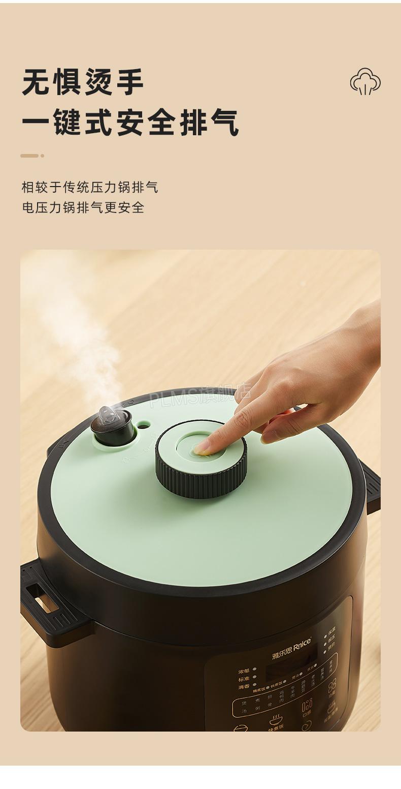 雅乐思电压力锅雅乐思电压力锅家用电5升l全自动多功能智能双内胆大