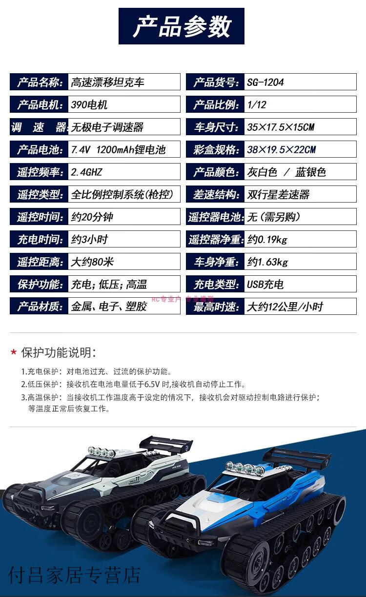 遥控ev2履带车坦克合金rc级喷雾冒烟高速越野全比例漂移玩具网红 同款