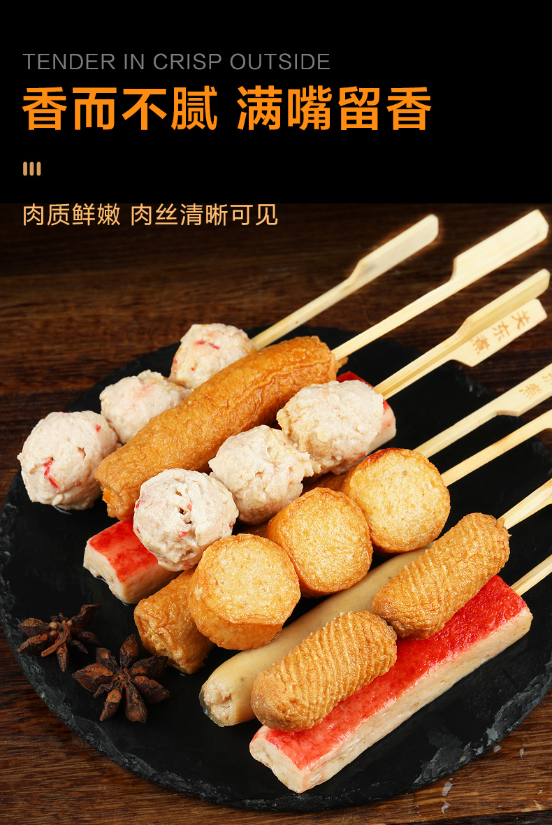 关东煮食材组合串串日式便利店罗森711鱼丸子火锅麻辣烫商用批发 关东