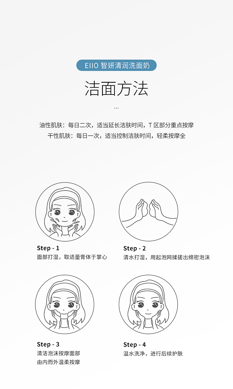 奕沃（EIIO） 洗面奶自动发泡洁面全脸清洁氨基酸洁面乳女控油温和男士洁颜 1只装