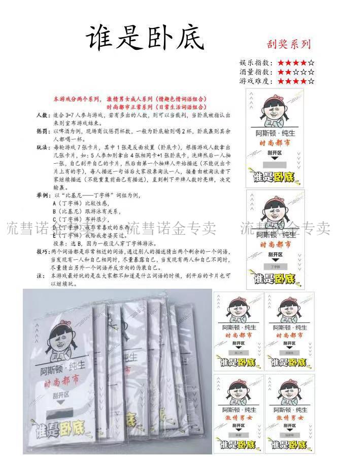 金陵十三钗扑克 创意陪酒扑克小姐牌成人喝酒聚会游戏扑克牌陪酒小妹