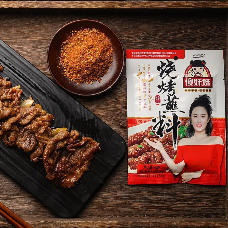 傻妹妹烧烤蘸料调料撒料微辣烤肉料干碟蘸料户外烧烤厨房复合调料