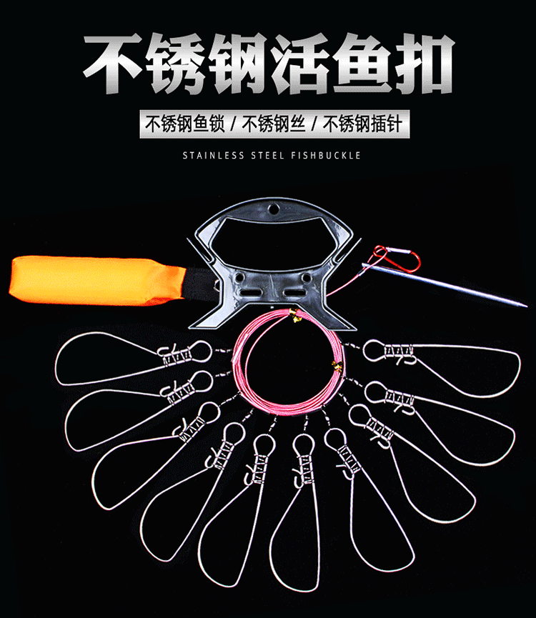 活鱼锁鱼锁扣路亚不锈钢活鱼扣钢丝绳锁鱼扣便携散装单个鱼锁路亚装备