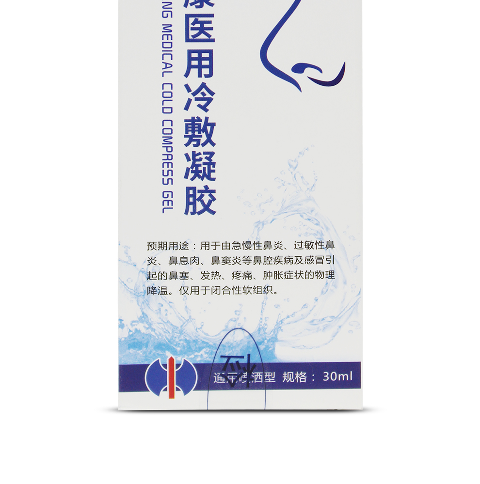 修正鼻炎喷剂30ml1盒装