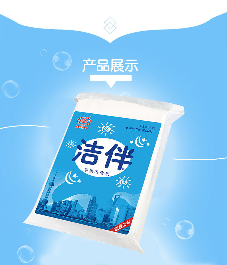 洁伴卫生纸洁伴洁云平板卫生纸460克厕纸刀切草纸实厕所纸巾抽纸批发